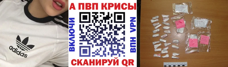 Альфа ПВП крисы CK  Каневская 