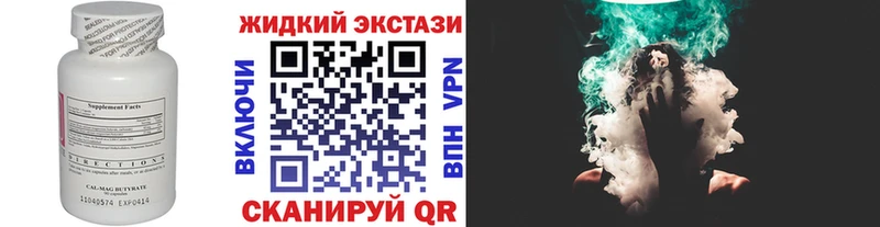 Бутират бутик  мега ссылки  Каневская 