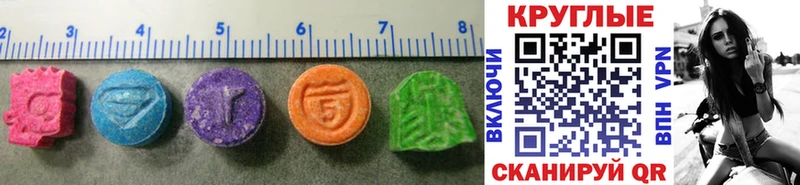 цена наркотик  Каневская  Ecstasy круглые 