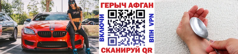 ГЕРОИН Heroin  Каневская 
