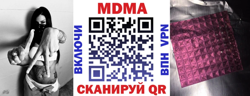 МДМА Molly  Каневская 